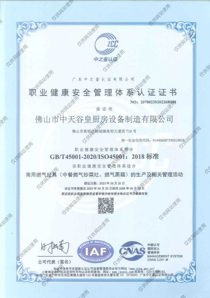 北京市商用厨具制造商如何选择3c认证的商用炉灶源头厂？
