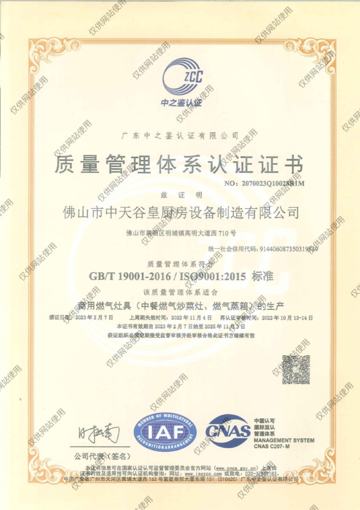 3C认证惊现环保危机？广东省广州市商用厨房工程商靠这家商用厨具设备源头厂家逆袭