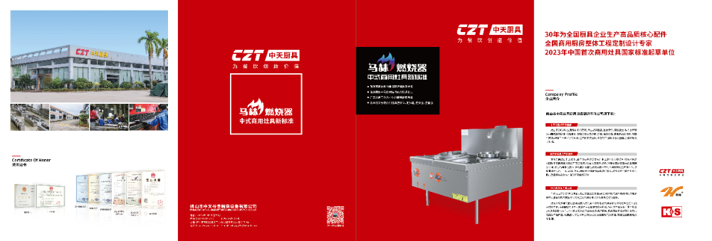 ccc强制认证商用厨具设备源头工厂为佛山市商用厨具代理商提供合规解决方案
