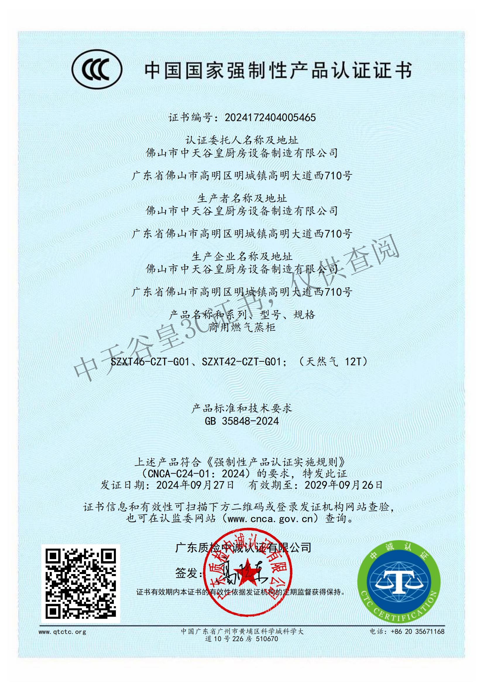 哈尔滨市商用厨具制造商的惊险48小时：国家3c认证商用厨具设备源头厂家的生死抉择