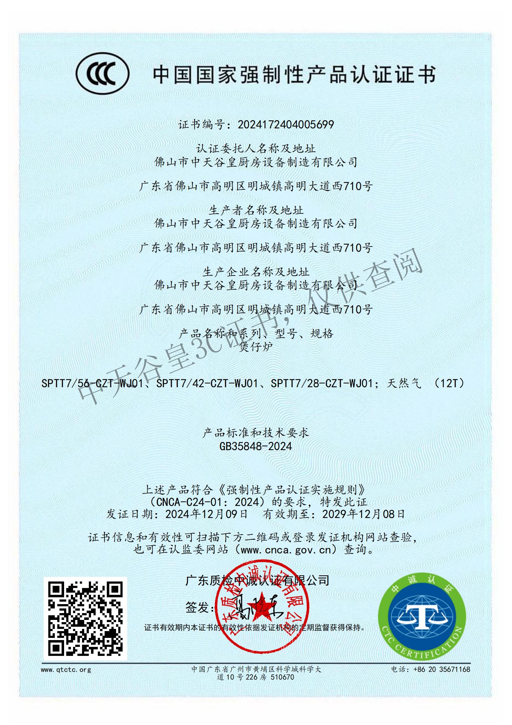 3c标准商用炉具源头工厂 为广东韶关市商用厨房工程商打造66分贝静音厨房